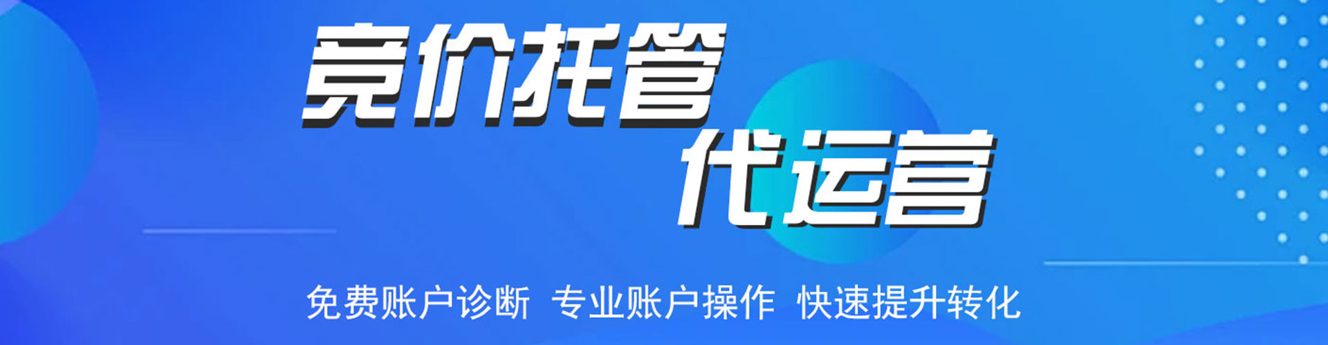 威县sem优化