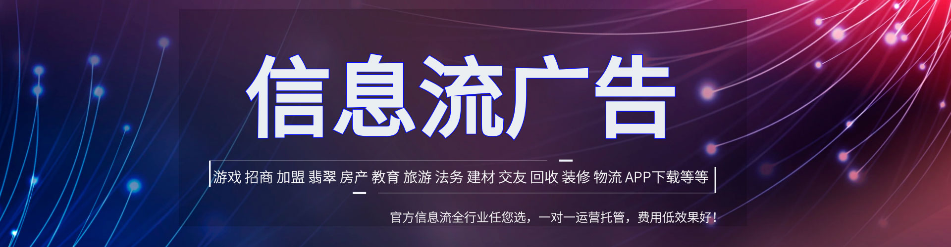 威县百度广告推广